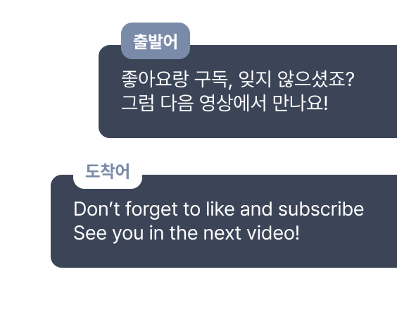 출발어 · 도착어 선택 이미지