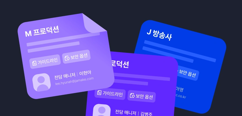 프로덕션 · 방송/OTT