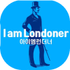 아이엠런더너 I am Londoner 프로필